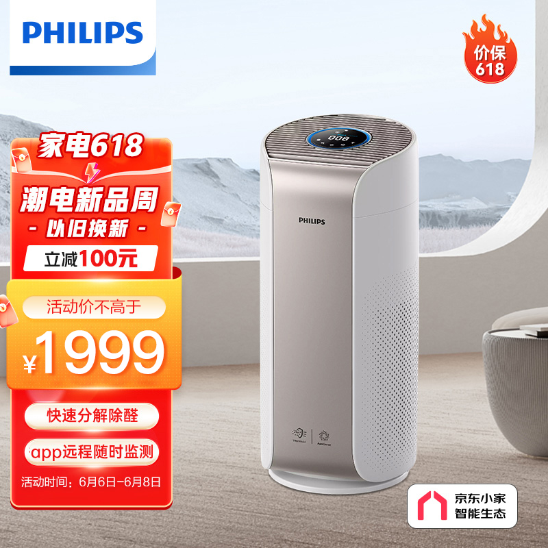 飞利浦（PHILIPS）空气净化器 除甲醛分解 除细菌除异味 家用 除PM2.5雾霾 京东小家智能生态金色款AC3058/00
