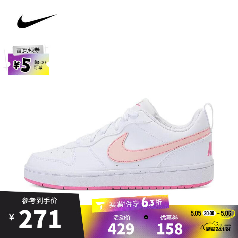 耐克（NIKE）【滔搏运动】耐克NIKE男大童运动舒适户外休闲日常童鞋 DV5456-111 37.5码