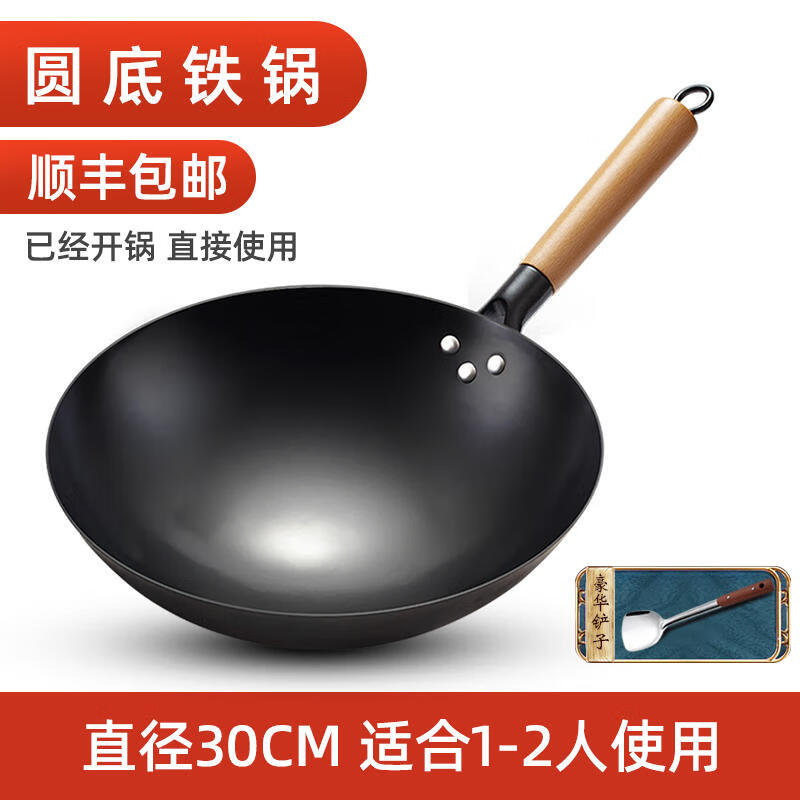 苏美冠铁锅官方炒菜锅章丘老式炒锅家用不粘锅无涂层燃气灶适用 30cm 炒锅赠豪华铲子已开锅