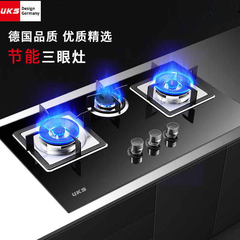 UKSUKS三眼灶燃气灶家用多功能灶猛火燃气灶天然气液化气台式煤气炉嵌入式灶台炉具大火爆炒灶具 三眼节能灶X5（天然气）