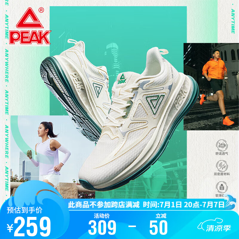匹克（PEAK）态极24小时跑步鞋男鞋夏季轻便防滑透气休闲运动鞋子男DH420017