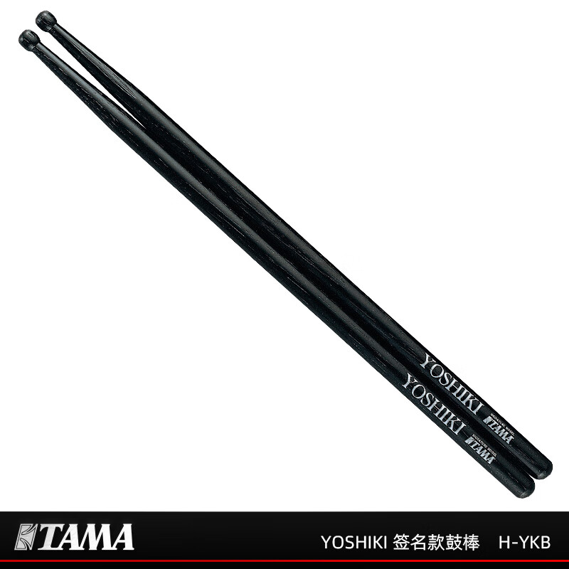 TAMA官方日產(chǎn)YOSHIKI簽名款架子鼓鼓棒兒童木質(zhì)實(shí)木鼓槌 H-YKB
