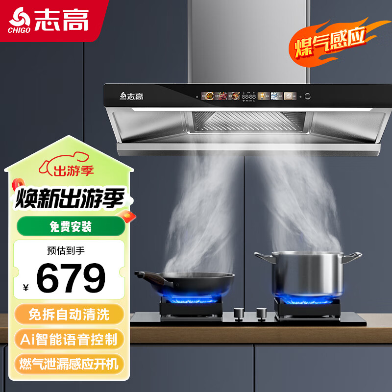 志高（CHIGO）抽油烟机 家用欧式顶吸油烟机 28立方大吸力 小型自清洁抽烟机 挥手智控 语音智能 顶配900宽+小智声控+体感清洗+煤气感应+包安装