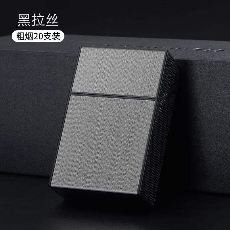 高端金属烟盒20支装整包烟软硬通用创意翻盖盒子防压个性男定制刻字