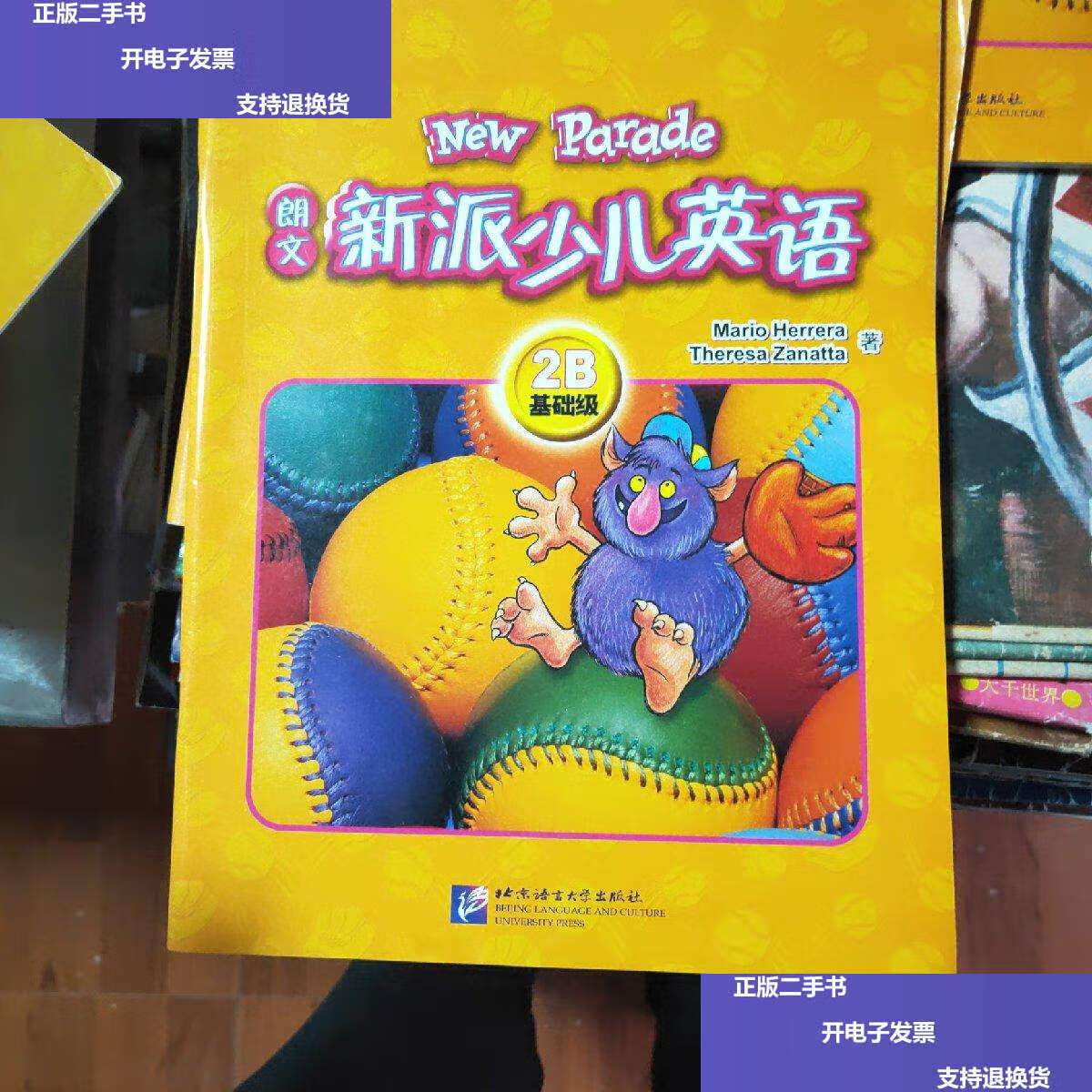 【二手9成新】新东方 朗文新派少儿英语【活动手册基础级22a基础级2b