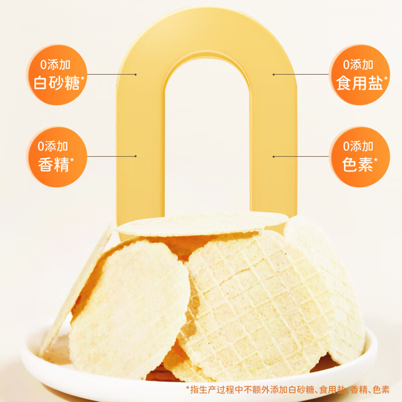 果仙多维 鲜虾片 儿童零食虾片 磨牙脆片原味虾肉含量≥60% 非油炸非膨化 【鳕鱼含量≥25%】鳕鱼味30g