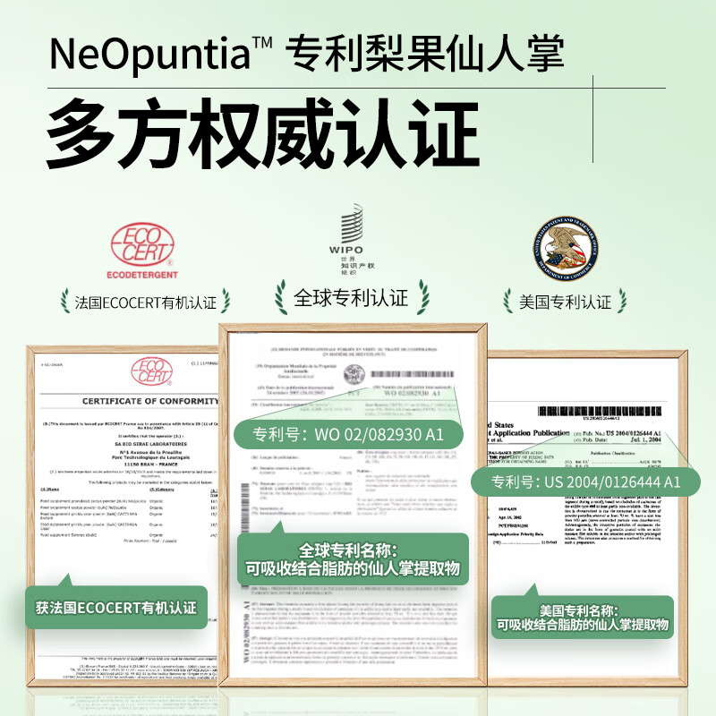 NATURELAN进口梨果仙人掌粉 120粒*1瓶