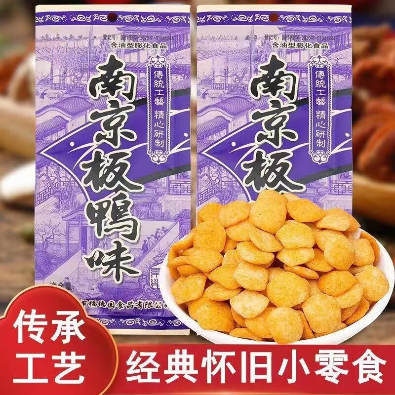 步步升南京板鸭味膨化食品8090后儿时童年怀旧休闲零食办公室小吃 板鸭味60包