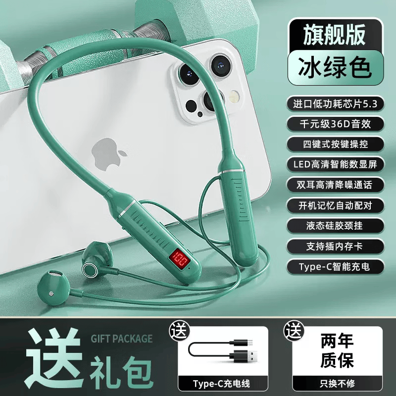 麦拉森(MAILASEN)挂脖式运动无线蓝牙耳机超长续航2023新款适用华为苹果vivo 绿色