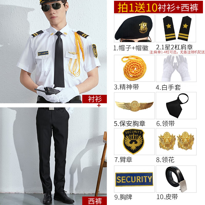 海赫迪保安工作服套装男薄款酒店保安制服夏装短袖礼宾