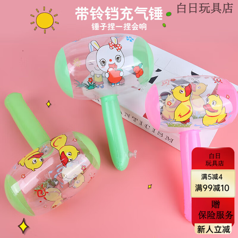 充气锤子榔头儿童玩具卡通气球幼儿园小礼品地摊敲打道具铃铛惩罚