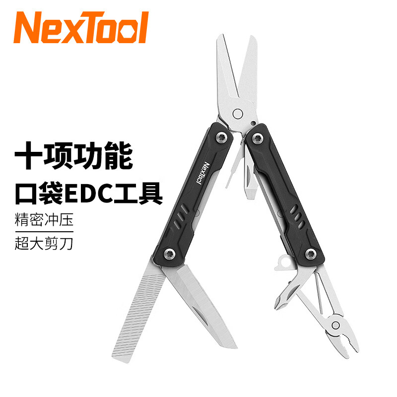 纳拓（NexTool）多功能户外剪刀家用小巧锉刀随身折叠便携工具 黑色