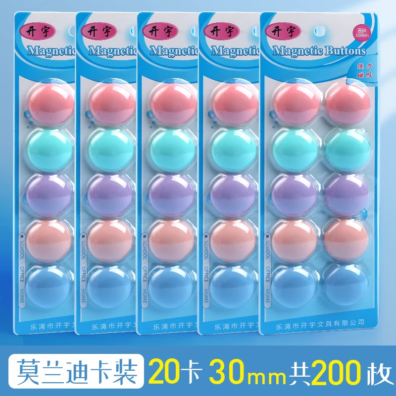 圆形彩色磁粒黑板贴小磁扣强磁白板磁铁可爱吸铁石白板贴教学用具老师用吸磁贴磁力扣磁钉儿童红色强力教师用 30mm【20卡】共200枚