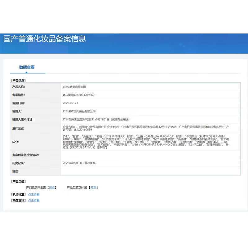 赫曼（erma）儿童面霜山茶油角鲨烷滋润保湿宝宝秋冬四季防干皴护肤保湿擦脸霜 山茶油面霜50g*2瓶