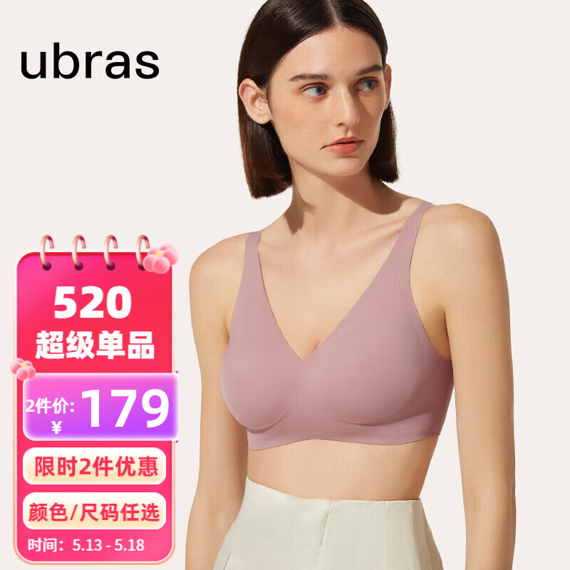 ubras【断色码捡漏】软支撑3D反重力细肩带文胸罩内衣女聚