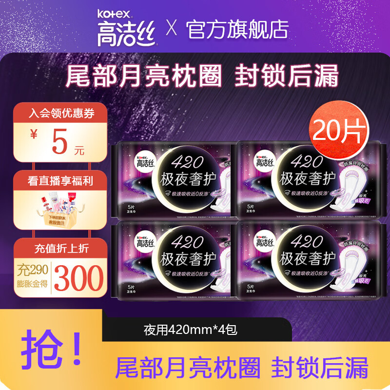 �߽�˿����ҹ������������˯����˯�������� ��ҹ�ݻ�420mm5Ƭ*4�� 1mm 20Ƭ