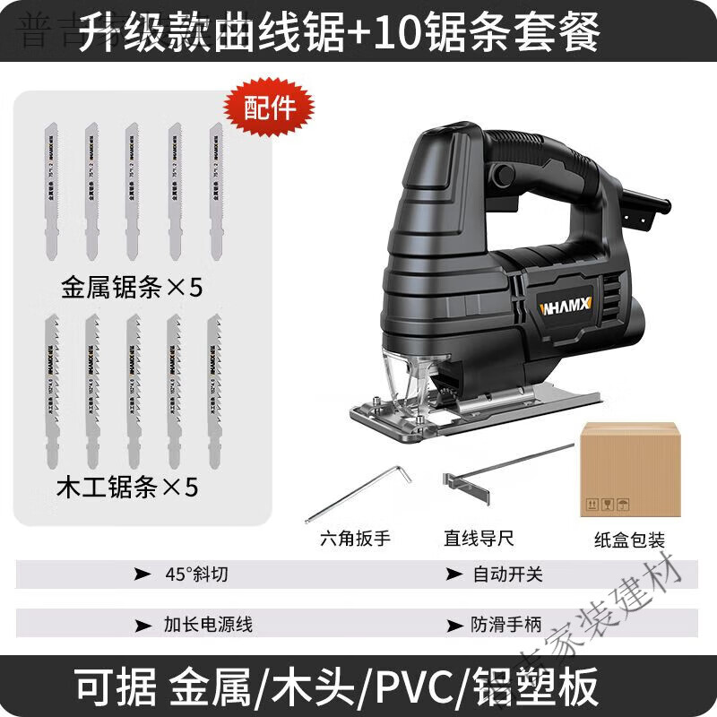 升级款曲线锯配10锯条