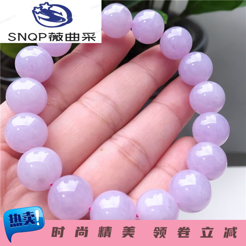 snqp缅甸货翡翠冰种手链老坑冰糯种紫色手串女款玉石项链 紫罗兰 8cm