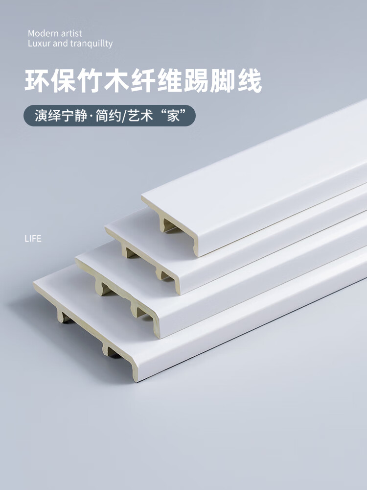 帝狼竹木纤维踢脚线平板精品高分子pvc防潮塑料免钉卡扣地脚线墙脚线