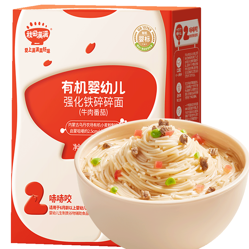 秋田滿滿 有機(jī)嬰幼兒強(qiáng)化鐵碎碎面牛肉番茄味160g 寶寶面條100%真驗(yàn)廠