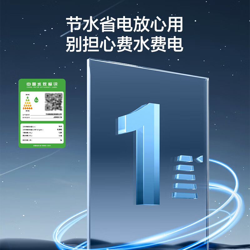 京东京造水立方16套洗碗机 大容量嵌入式 独嵌两用自动开关门烘干 智能分层洗 一级水效五星消毒