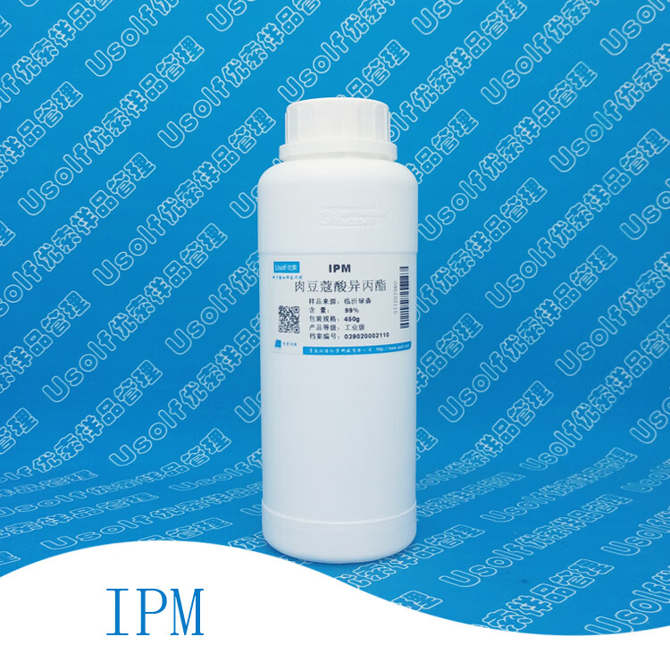 阙芊肉豆蔻酸异丙酯 十四酸异丙酯 ipm ipm450g瓶