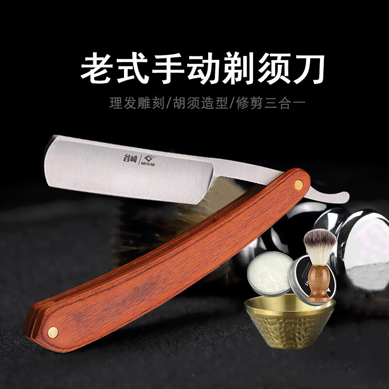 谷崎日本老式剃刀刮胡刀理發(fā)手動剃頭刀家用刮臉刀剃須刀修胡型剃刀 剃刀+剃須皂+起泡碗+胡須刷
