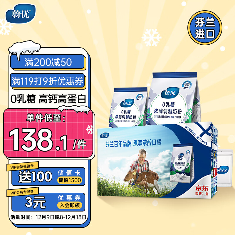 VALIOε�� 0���Ǹߵ��׸߸�ţ�̷� �������̷� 700g/��*2 ���װ