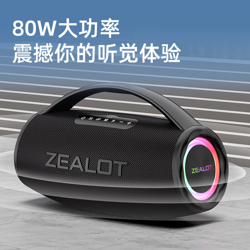 狂热者（ZEALOT） S97蓝牙音箱低音炮无线大功率音响手机户外广场舞麦克风K歌音乐电脑手机通用便携提手式80W大音量 夜魅黑【单话筒K歌套餐】