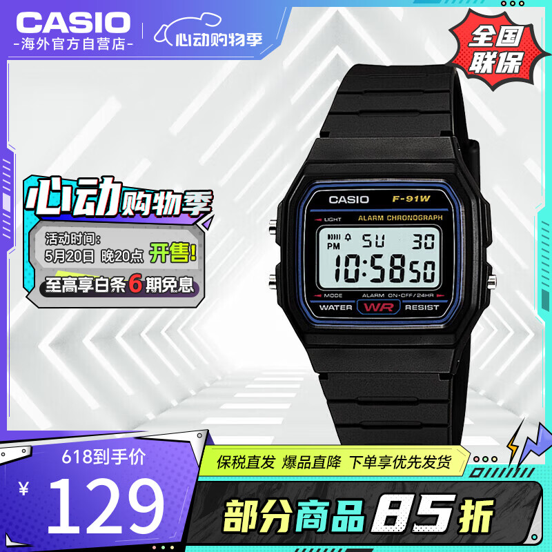 卡西欧（CASIO）手表 多功能简约中性小方块学生电子表 F-91W-1DG