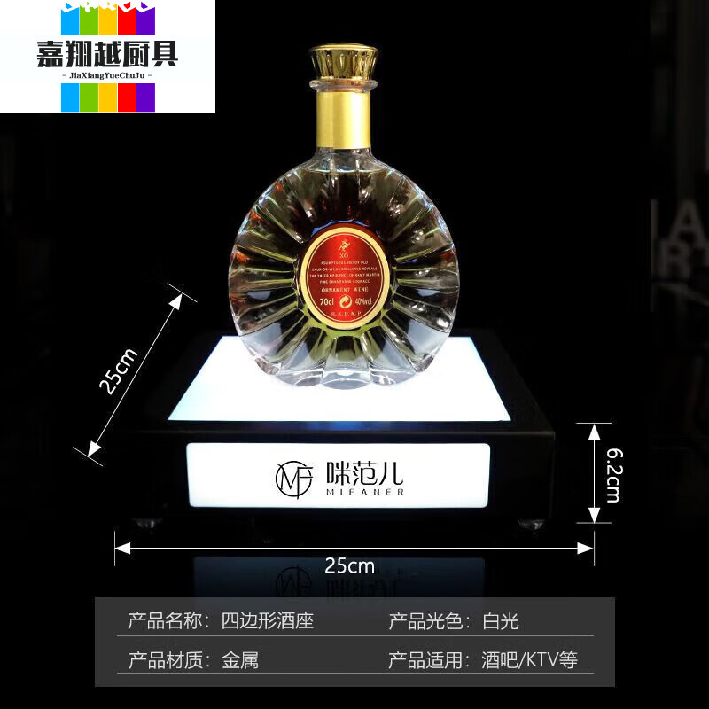 普乐酒吧洋酒发光底座酒座创意led七彩出酒道具ktvxo展示架酒托香槟王