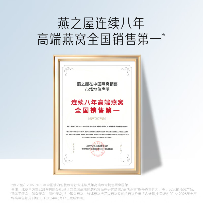 【中秋礼品】燕之屋鲜炖燕窝即食燕窝【燕窝投料1.5g】礼盒送礼长辈商务送礼礼盒装【鲜炖繁花礼盒】 40g*15瓶*2盒