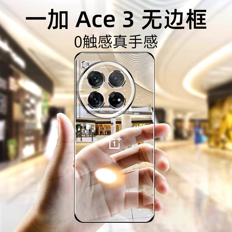 挚卫士【不易发黄】适用一加ACE3手机壳1+ace3防摔超薄透明无边框硬壳1加Ace3简约裸感壳男女款