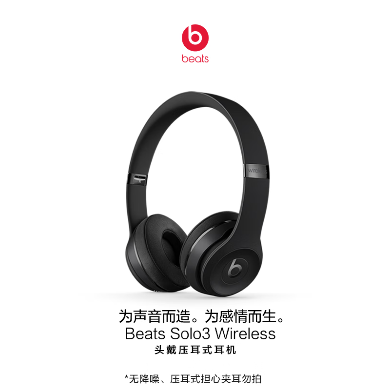 beats Beats solo3 Wireless ͷʽ ߶ ֻ ѹʽ ɫʵ935Ԫ