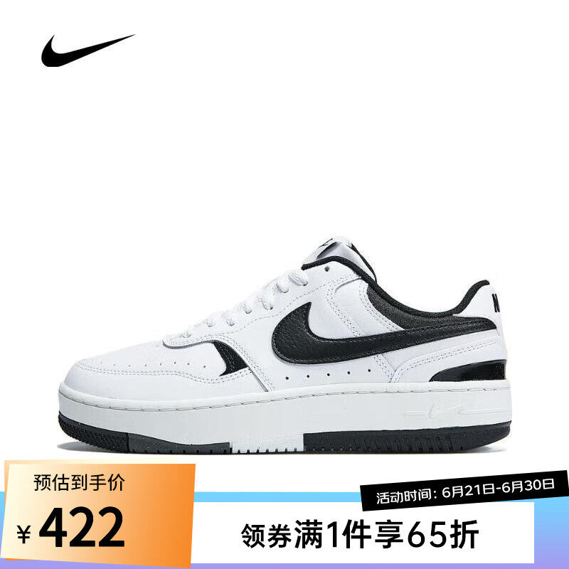 NIKE（滔搏运动）耐克大童NIKE GAMMA FORCE板鞋复刻鞋DX9176-100 DX9176-100 39码