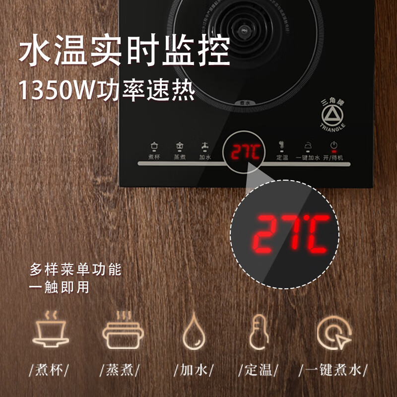 三角牌(Triangle)茶台烧水壶 全自动上水电热水壶 茶桌嵌入式一体机泡茶电茶壶功夫茶煮水壶底部上水 1L -雅黑消毒款【底部自动上水】