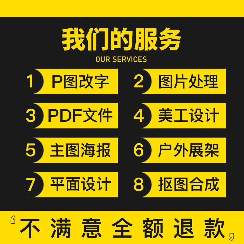 p图服务 ps修图 证件批图 印章抠图 无痕改字 图片处理 PDF修改 照片去水印