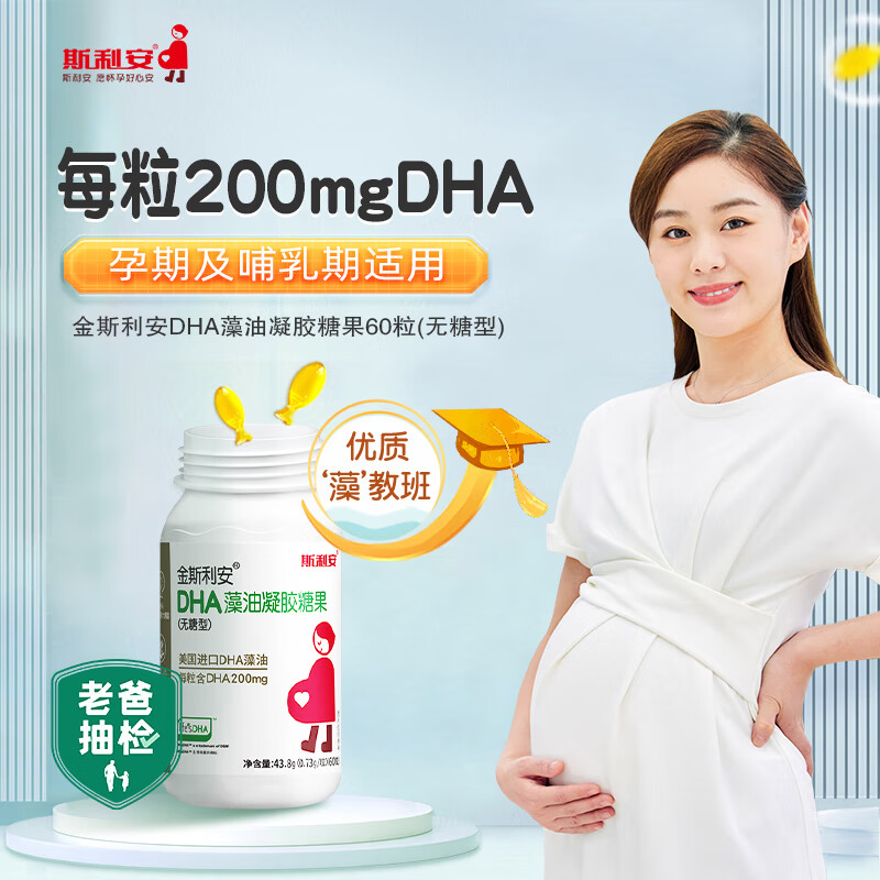 ���ڲ�����˹������˹����dha�и���������DHA���ڲ����������� ������60��װ 1ƿ