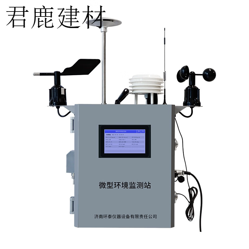 仁聚益四气两尘检测仪微型环境监测站大气风向百叶箱网格化环境监测 定