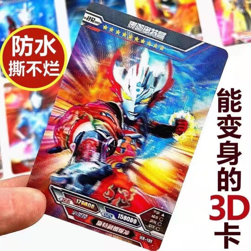 薇欧漫晨兴得全息影像卡片 奥特曼3d变身卡片金卡收藏册玩具闪卡奥特