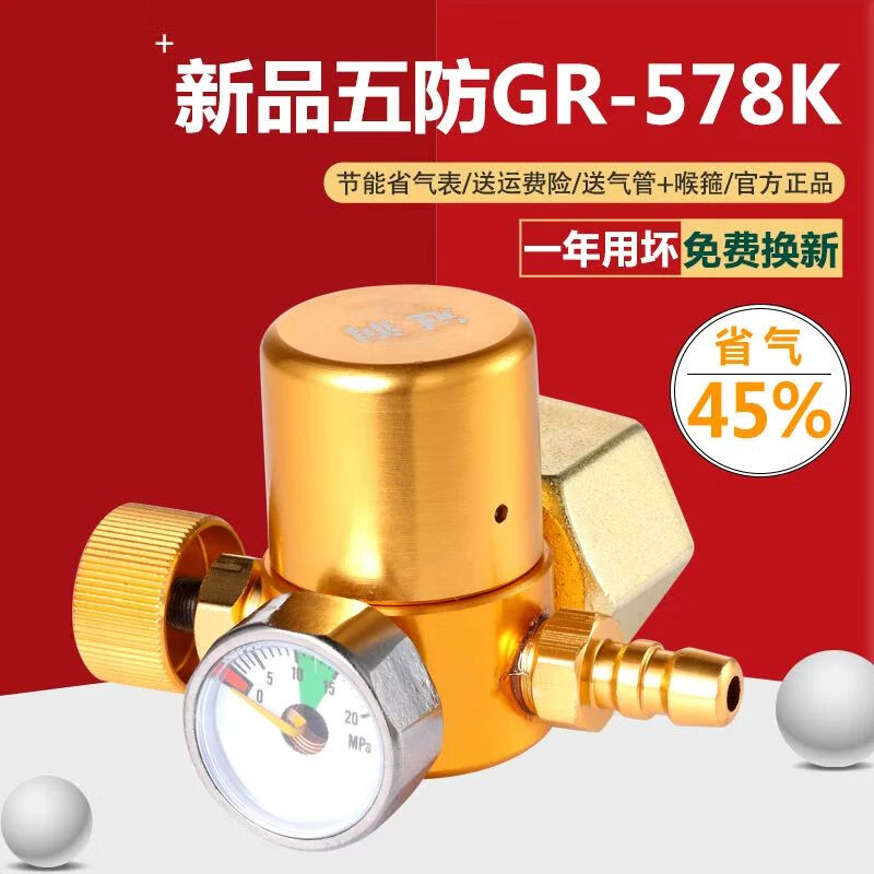 百思格納氬氣表節(jié)能減壓表銅亞孤焊機(jī)氣瓶減壓閥二表哥省氣防摔 節(jié)能GR578K/省氣4050