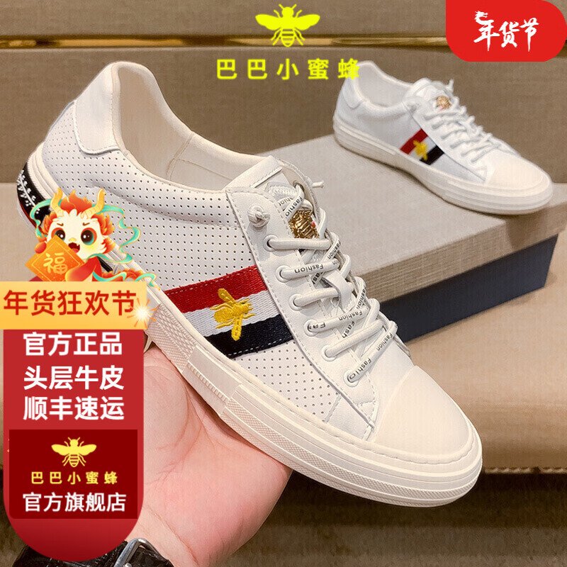 巴巴小蜜蜂酷奇小白鞋新款轻奢品牌夏季休闲男鞋子透气运动鞋女鞋情侣