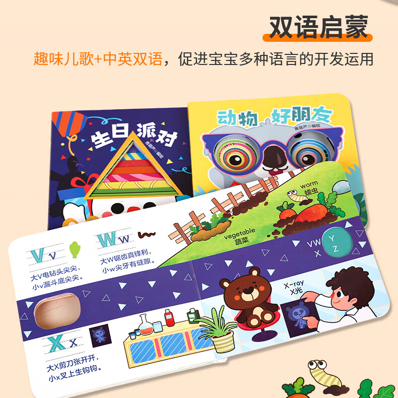 【系列自选】神奇洞洞书系列 全套5册 0-3岁幼儿童撕不烂奇妙翻翻书 中英双语 儿童早教启智启蒙认知书 【中英双语】新版神奇洞洞书 全5册