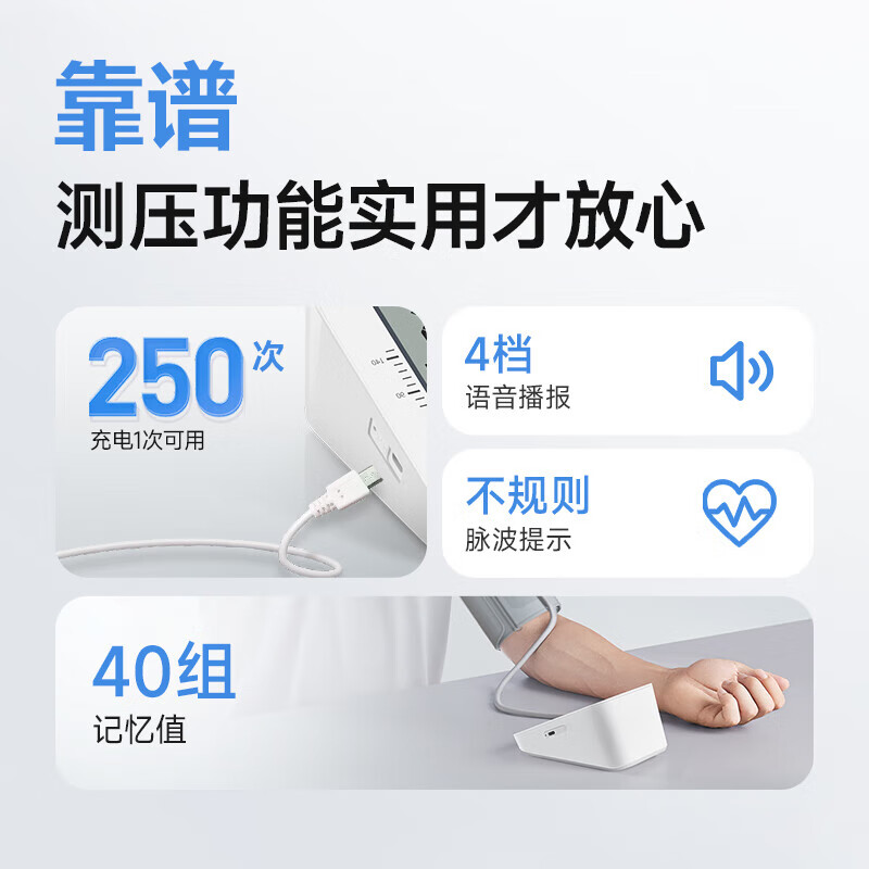 鱼跃(yuwell)血压测量仪 家用电子血压计 医用高精准测量监测仪器臂式送礼物 【店长力荐】语音充电性价款+一机双测