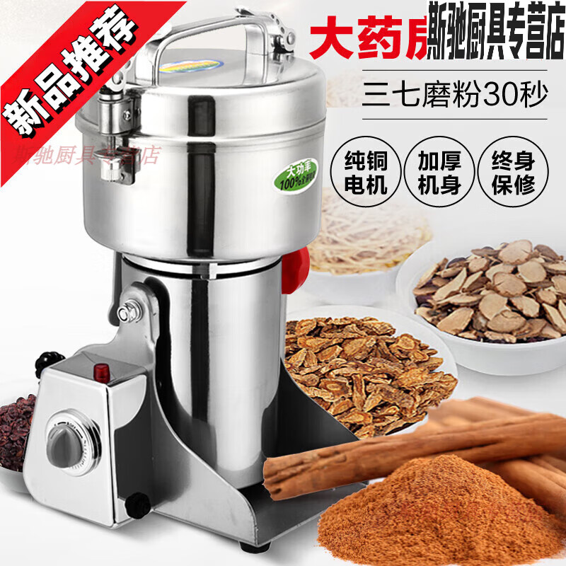 栗好嘉超细研磨打碎粉碎机家用辣椒磨面花椒芝麻胡椒粉打米粉机干磨