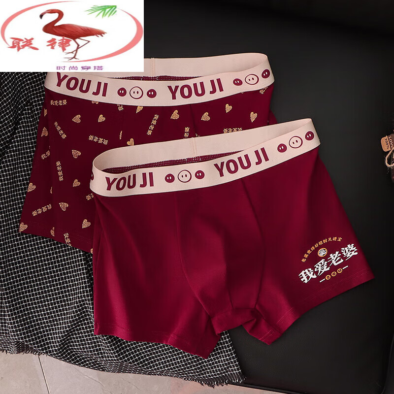 紫矜芙本命年士内裤宽松透气生纯棉平角裤头无痕大红色结婚运动裤衩