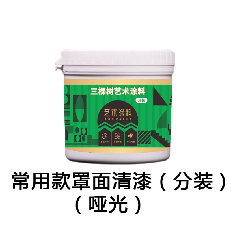 三棵樹漆（SKSHU）三棵樹罩面漆透明水性光油墻面防水清漆乳膠漆罩光劑保護漆室內(nèi)墻 500g常用款啞光罩面漆分裝送刷