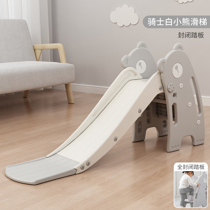 家用宝宝幼儿园滑梯折叠多功能小孩玩具小型游乐场 小熊滑梯(骑士白)