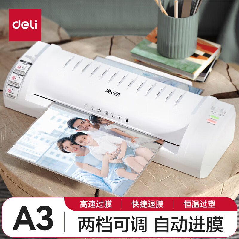 得力（deli） A3/A4照片塑封機(jī) 文件合同獎(jiǎng)狀證書圖畫菜單塑封 過塑機(jī)過膠機(jī)封膜機(jī)壓膜機(jī) A3【3894N塑封機(jī)+50張A3塑封膜】