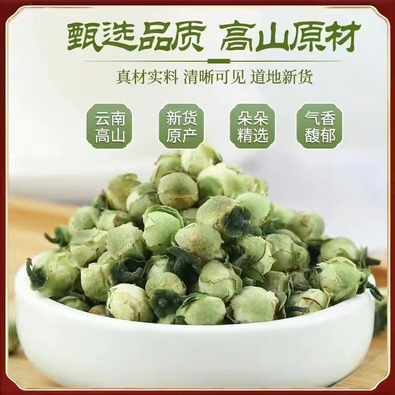 茶树花圆苞茶山茶花干山茶花花白山茶花精选山茶花干花干花泡茶泡